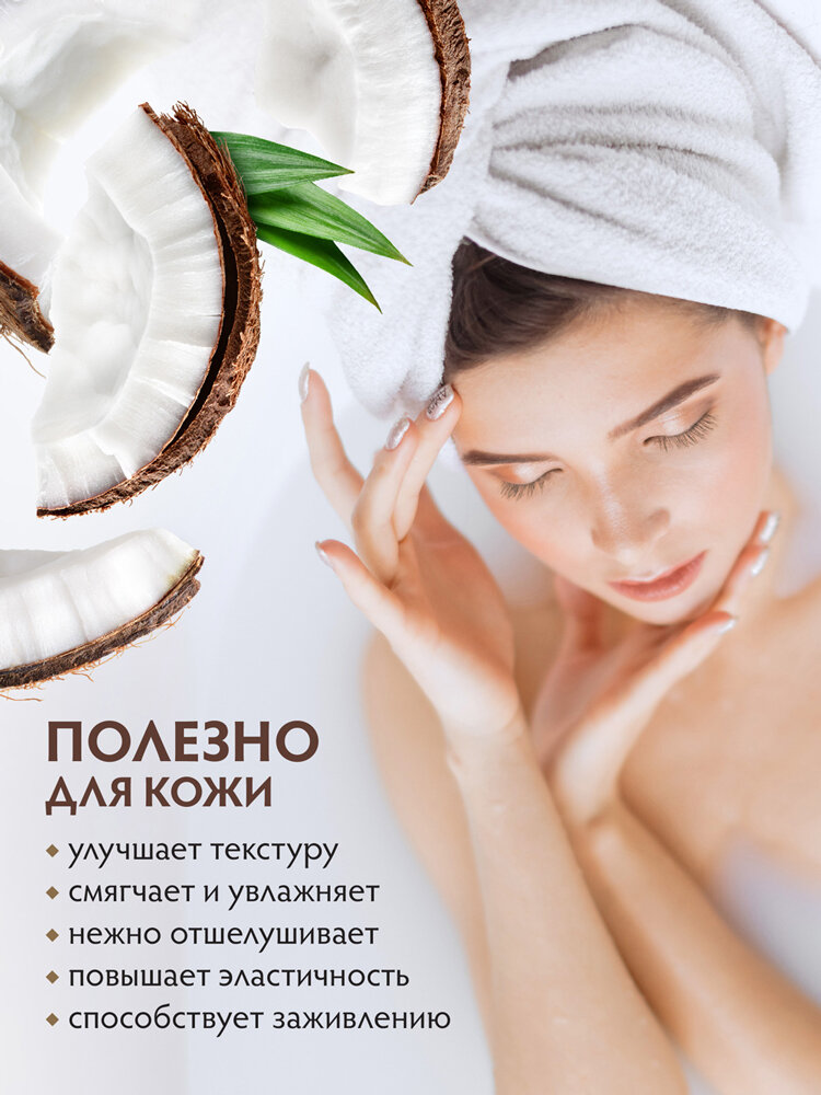 Молочко для ванны Банные Штучки Кокос 500г Профит - фото №6