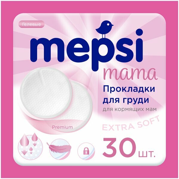 Mepsi Прокладки для груди гелевые, 30 шт.