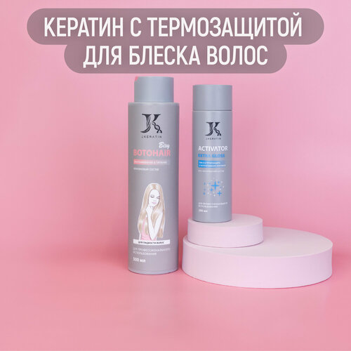 Botohair Bixy Кератин с термозащитой для блеска волос