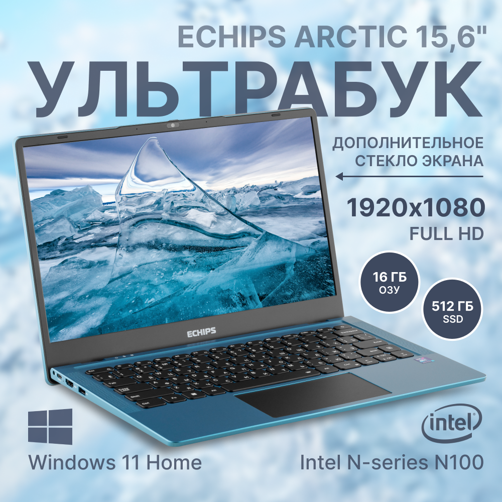 Ноутбук Echips Arctic 15.6" 1920x1080 IPS Intel Celeron N100 16GB RAM SSD 512GB Win 11 Home