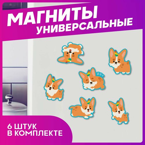 Магниты для доски Корги 380₽