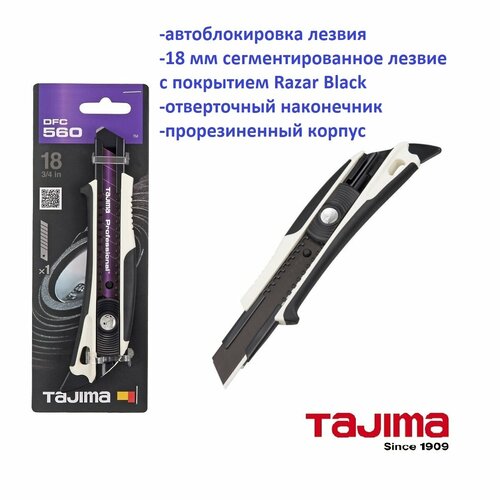 vr102d set нож tajima трапезоидный v rex с убирающимся лезвием 10 лезвия Нож TAJIMA CUTTER KNIFE DFC560N 18мм с автофиксацией