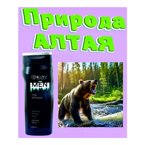 Гель для душа 250 мл 593₽