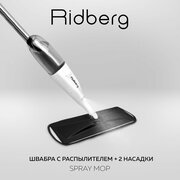 Швабра с распылителем воды Ridberg Spray Mop TB500 (Black) / 2 насадки в комплекте