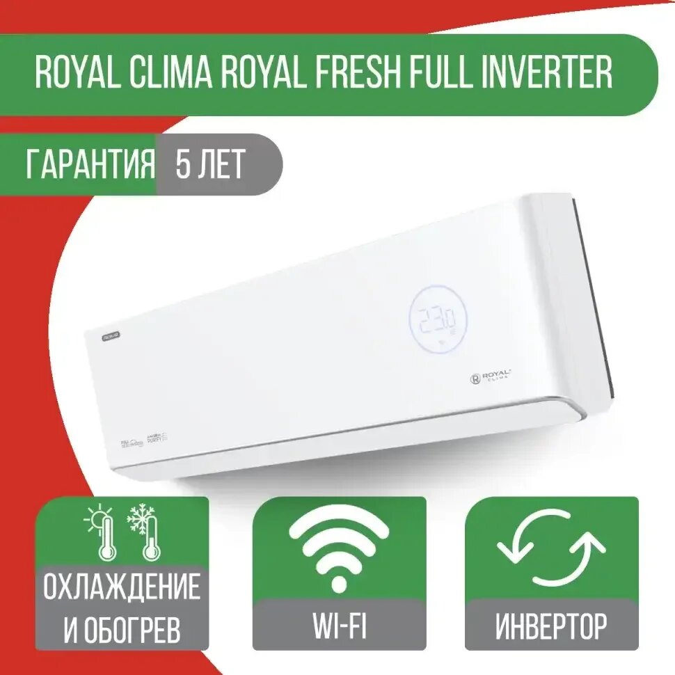 Сплит-система Royal Clima RCI-RF30HN Royal Fresh Full DC EU Inverter