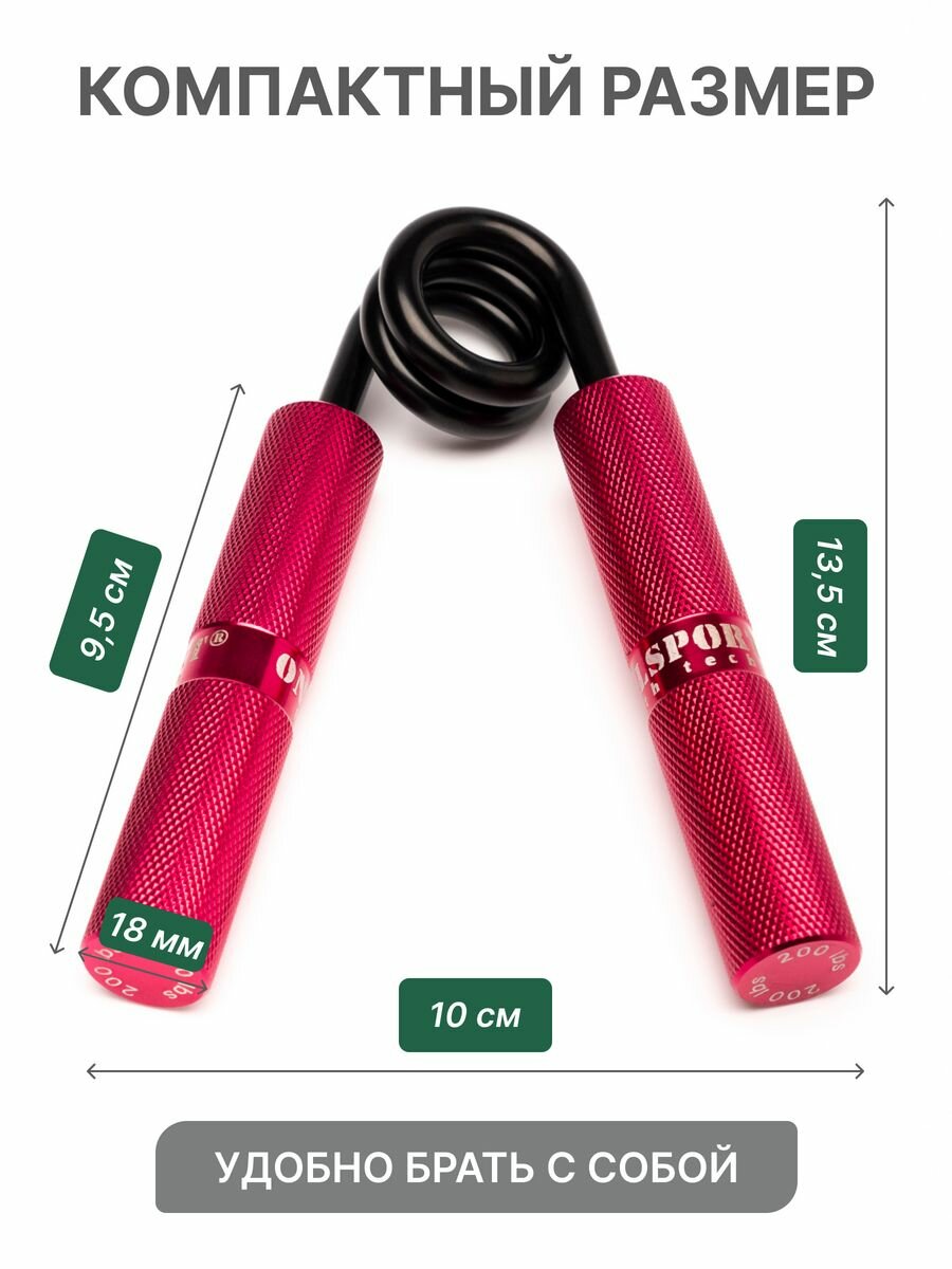 Эспандер кистевой пружинный ONHILLSPORT с нагрузкой 200 lbs / 90 кг — фото 1