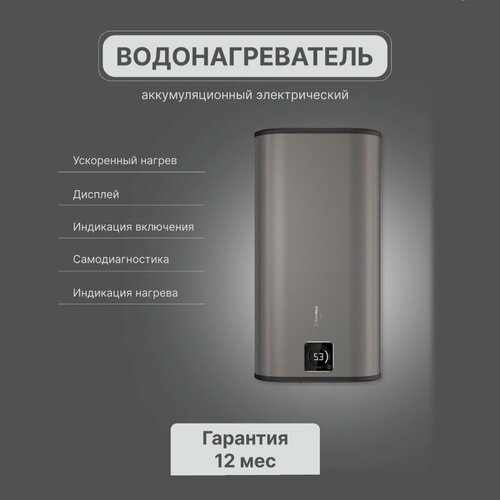 Водонагреватель THERMEX Fora 50 2350000₽