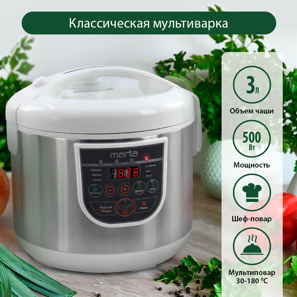 Мультиварка MT-4324 CK2 {GREBLON CERAMIC} белый жемчуг