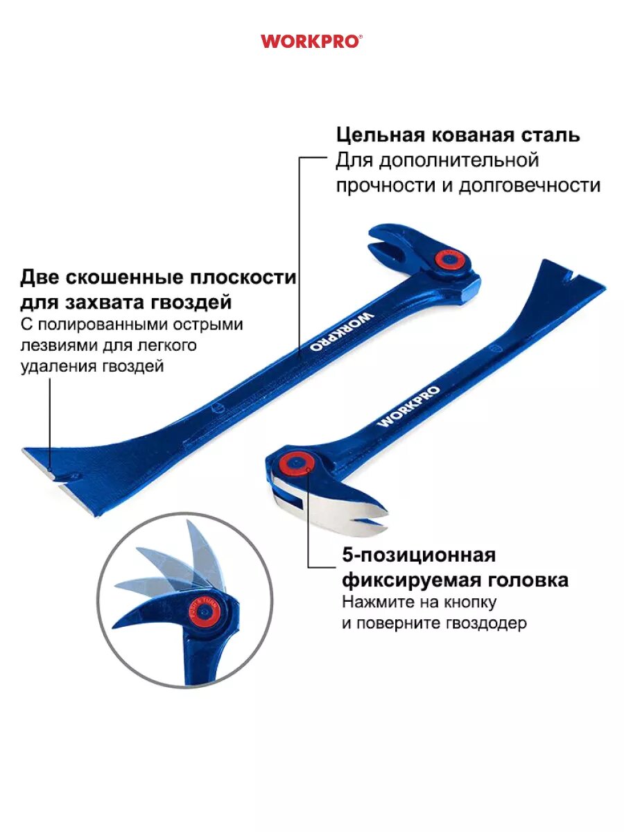 Монтировка-гвоздодер 200мм с поворотной головой WP245007, WORKPRO #WP245007 — фото 1