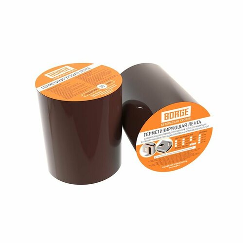 Лента герметизирующая BORGE 150 мм, 10 м, коричневый шоколад (RAL 8017)