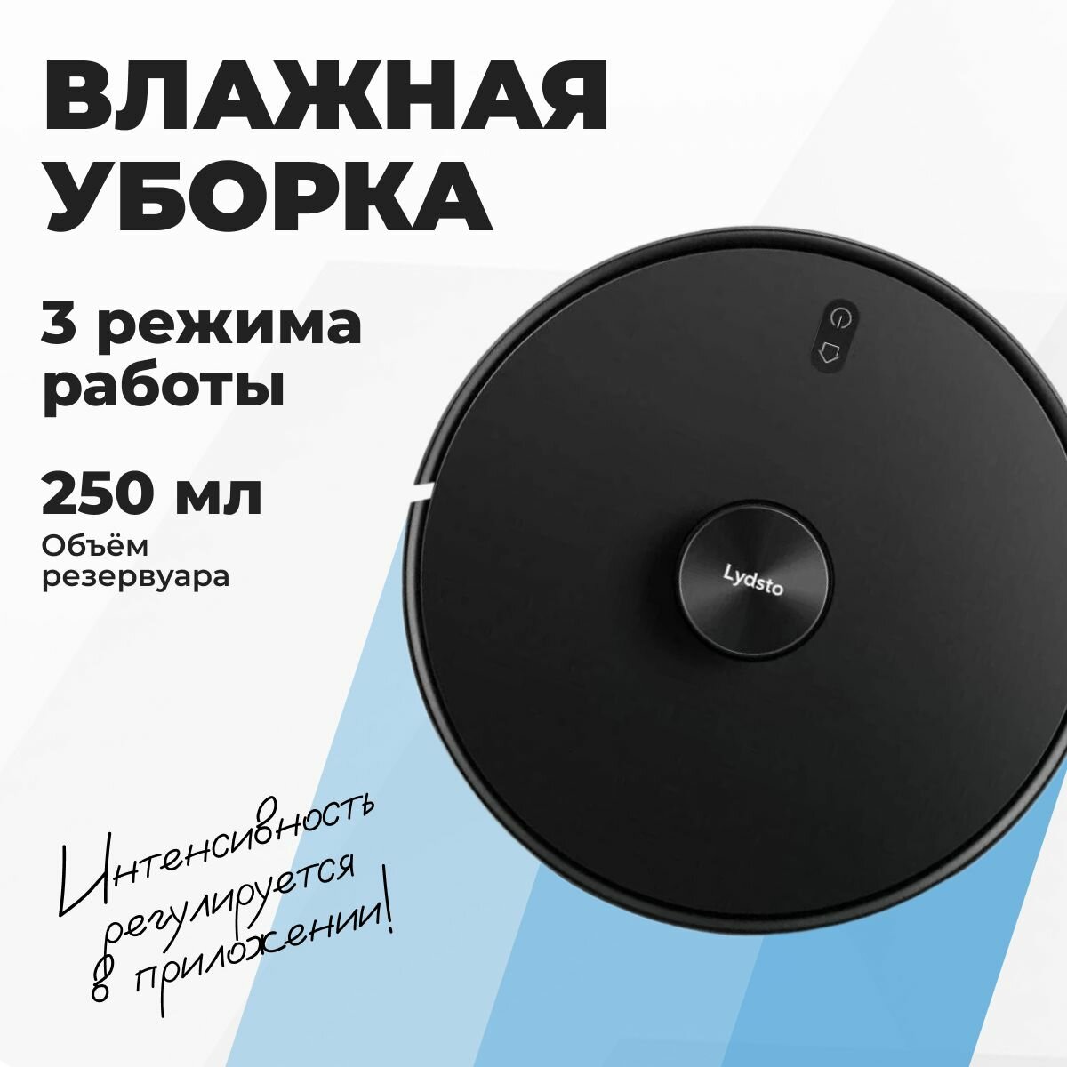 Робот пылесос моющий для дома Lydsto R1 PRO RU версия — фото 1