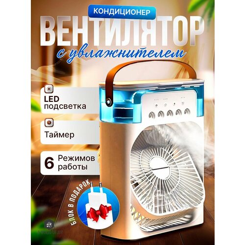 Мощный офисный настольный вентилятор CD6 255500₽