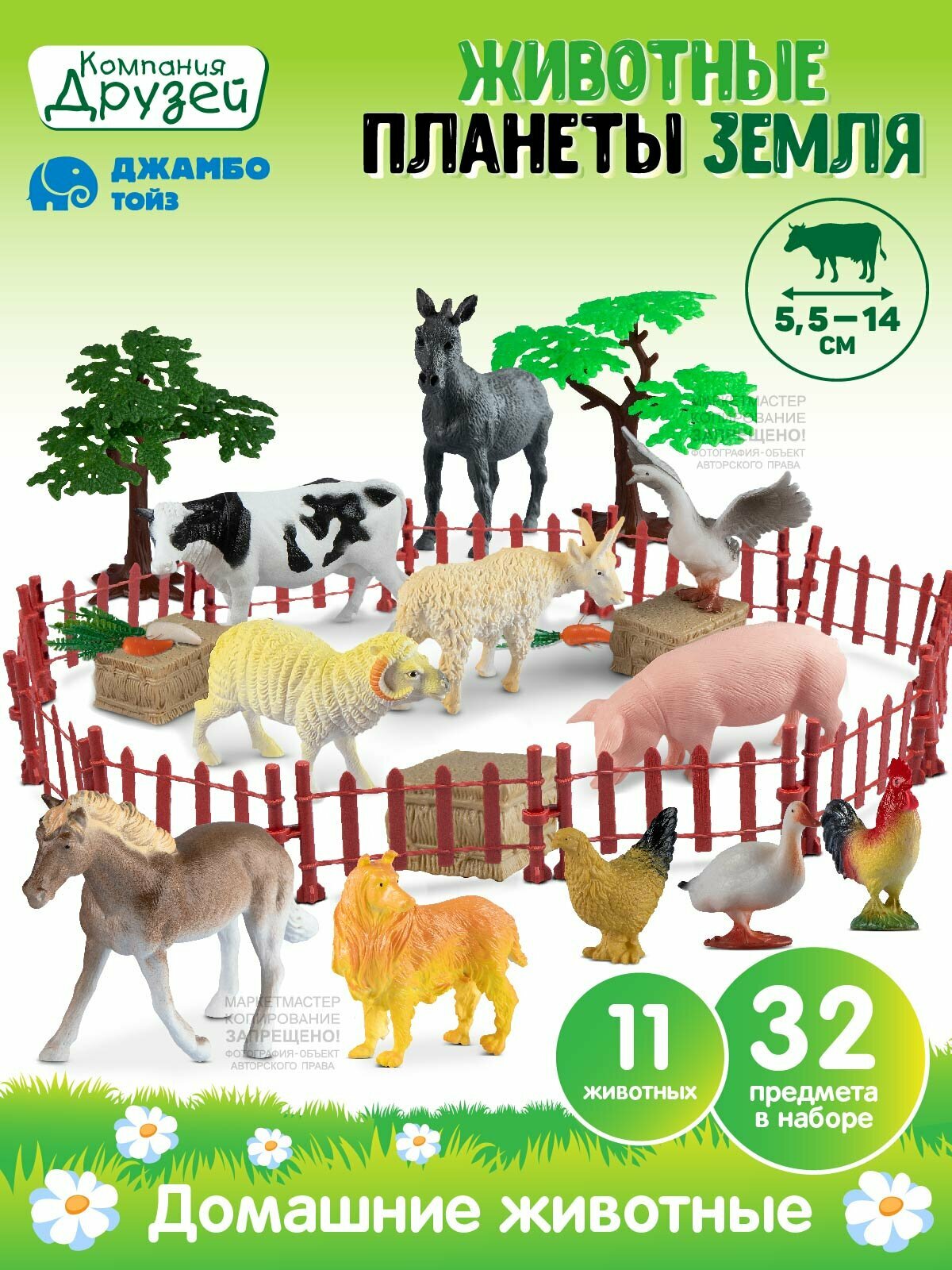Игровой набор "Домашние животные" ТМ Джамбо Тойз, 32 предмета, JB0211795