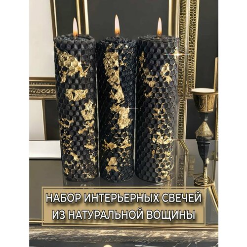 Набор черных интерьерных свечей из вощины