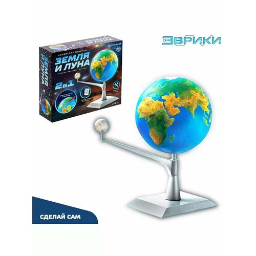 Набор для опытов Планетарий Земля и Луна 886₽