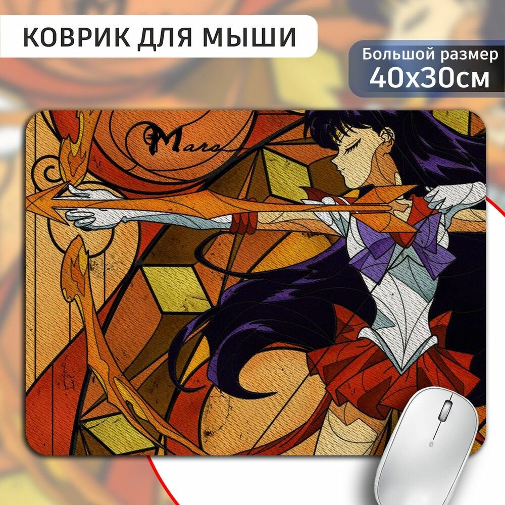 Коврик для мыши 30х40 с принтом аниме сейлор мун (sailor moon, луна, эстетика) - 1124