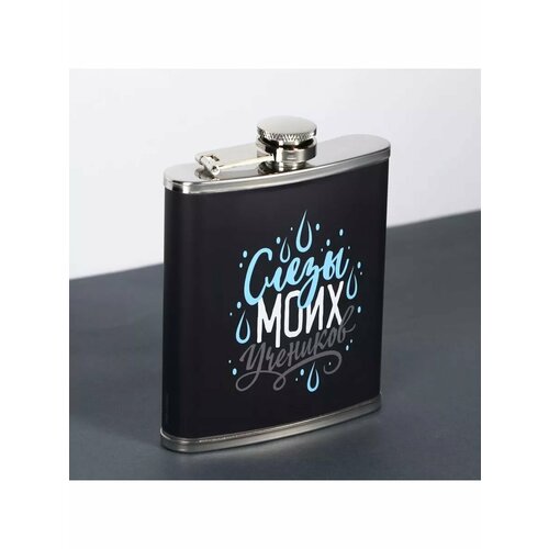 Фляжка Учитель 210 мл 717₽