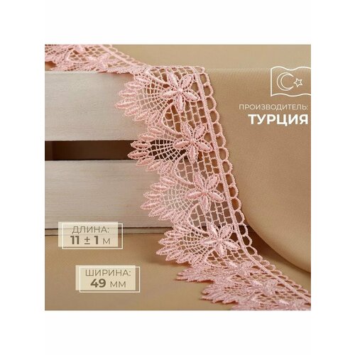 Кружево гипюровое тесьма для декора 49 мм 11 м 1527₽