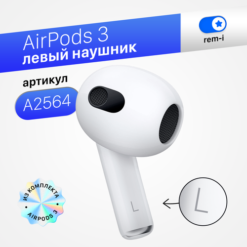 Apple AirPods 3 левый наушник 8490₽