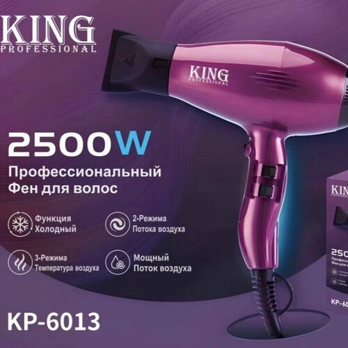 Профессиональный фен для волос 2500 Вт скоростей 2 темно-розовый 662400₽