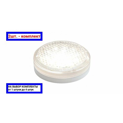 2шт. - Светильник светодиодный ЛУЧ-220-С 103ДФА1 драйв фото и акустический датчики дежурный режим 10вт 1250Лм 4000К IP54 / Электротехника и Автоматика; арт. ЛУЧ-220-С 103ДФА1 Драйв; оригинал / - цᴇʜᴀ зᴀ 2шт