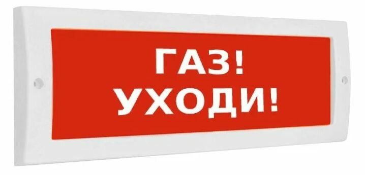 Оповещатель охранно-пожарный световой LUIS+ L-12 "Газ уходи" плоское табло корпус на защёлке возможность смены надписи 9-13.8 В