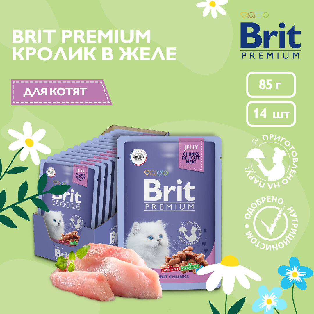 Влажный корм для котят Brit Premium, кролик в желе, 14 шт. х 85 г