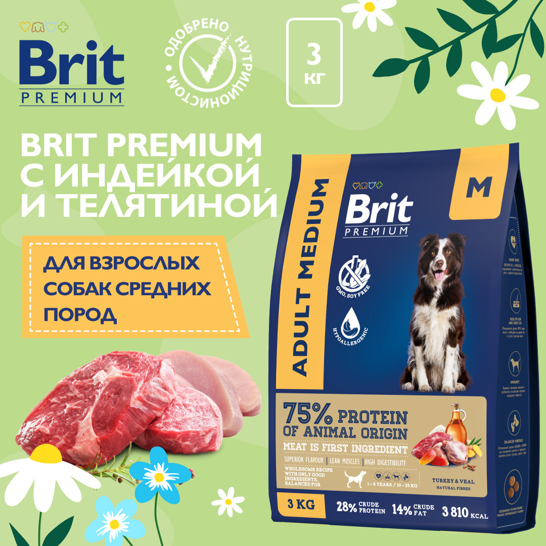 Сухой корм Brit Premium Dog Adult Medium для собак средних пород с индейкой и телятиной 3 кг