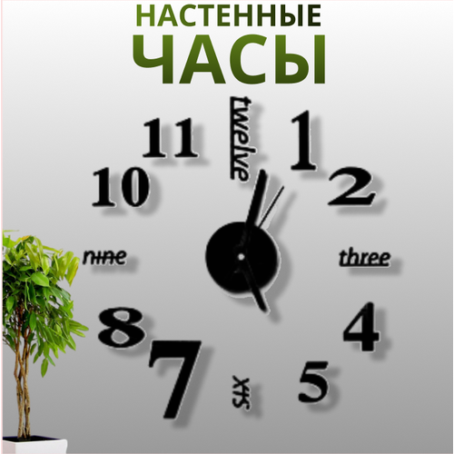 Часы настенные бесшумные большие интерьерные для гостиной , для кухни c эффектом 3D GLAMO, саморегулирующиеся(40-80 см))