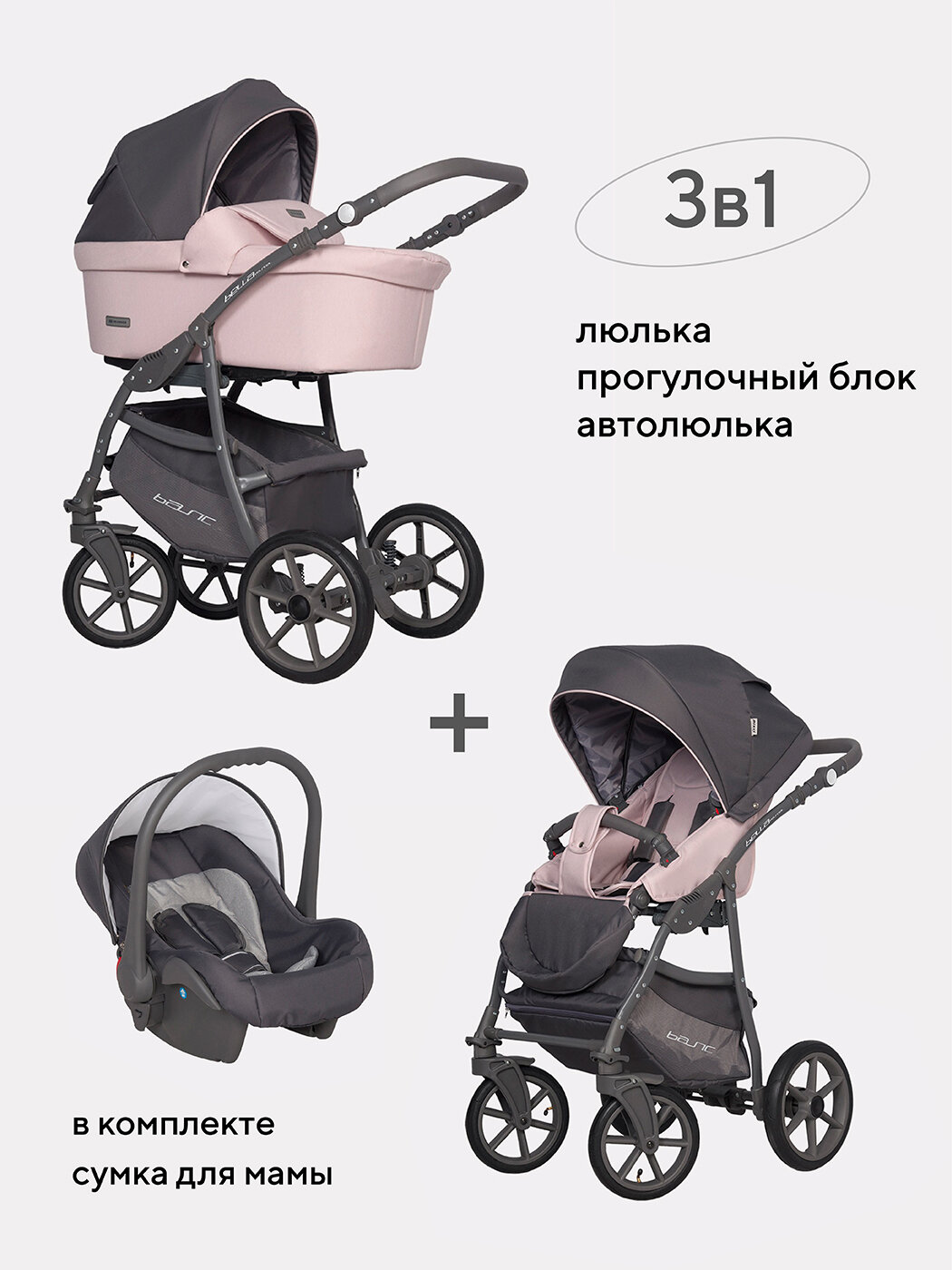 Коляска BELLA Pastel (3 в 1) 03 перламутровый