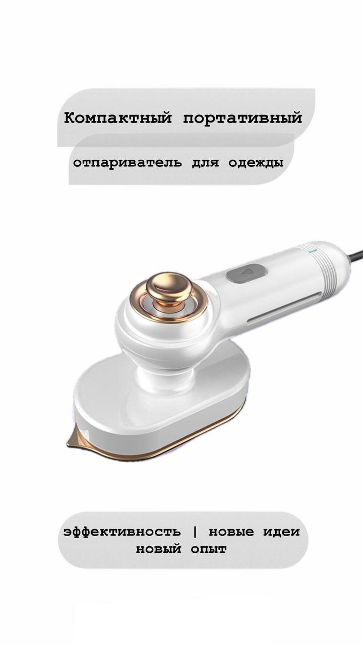 фото Отпариватель для одежды белый