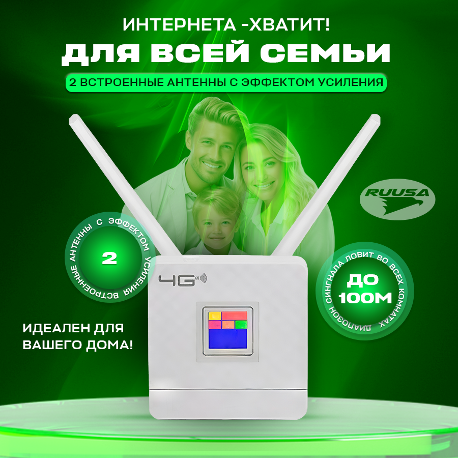 Беспроводной роутер Wi-Fi с поддержкой USB-модемов и SIM-карт — фото 1