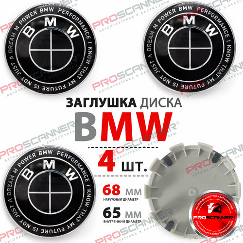 Заглушки на литые диски BMW 68мм 4 шт black performance 1000₽