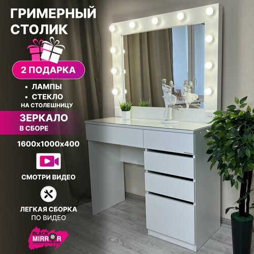 Туалетный столик с зеркалом и подсветкой, гримерный стол с 5 ящиками