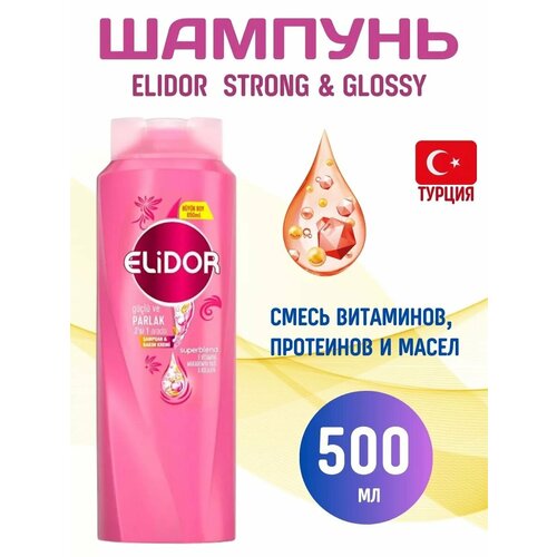 Elidor Шампунь для волос Strong Glossy 2в1 500 мл 1065₽