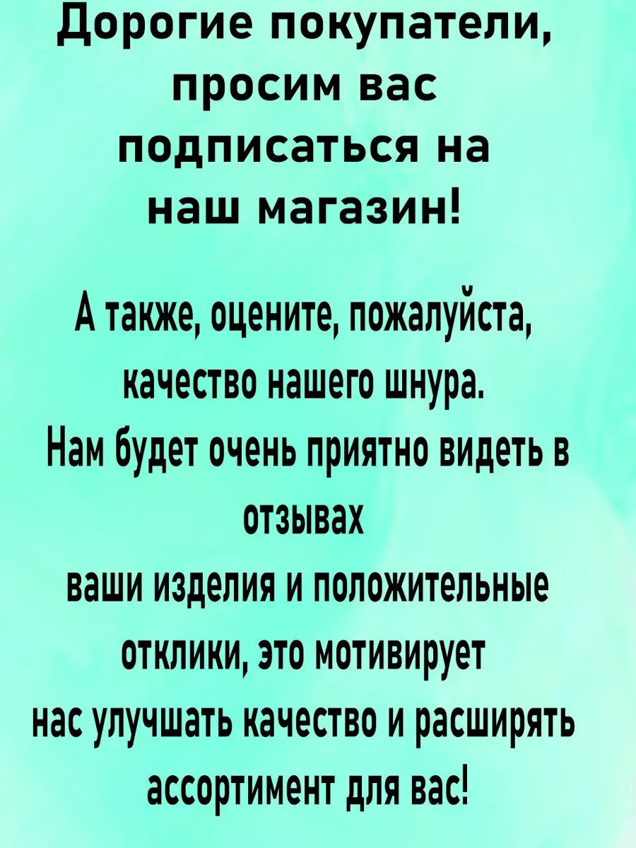 Шнур хлопковый для вязания и макраме 3мм молочный — фото 1