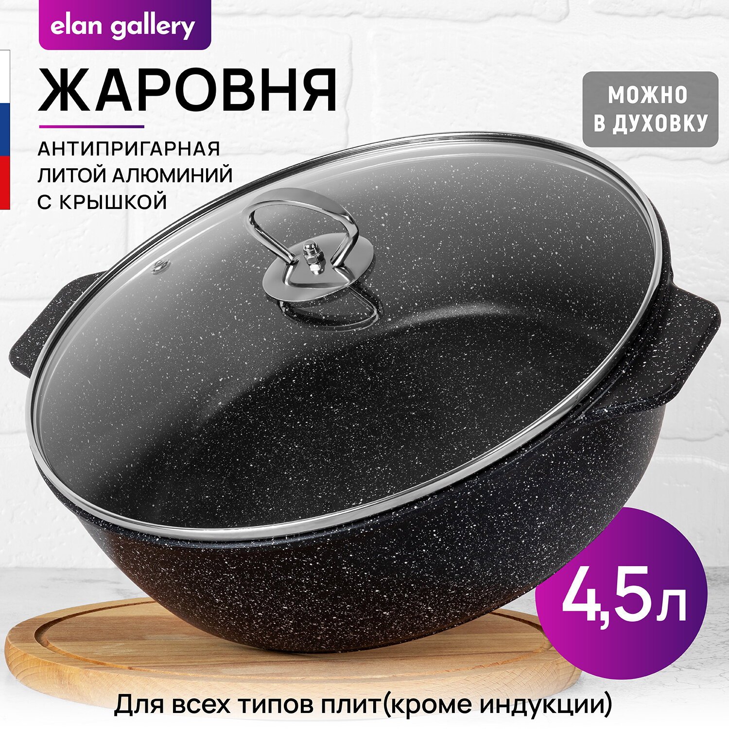 фото Жаровня-сотейник 4,5 л 28 см Elan Gallery гармония вкуса Черный мрамор с крышкой D28