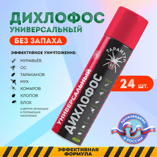 Тарантул Универсальное бытовое средство от ползающих и летающих насекомых 300мл 24 шт 2841₽