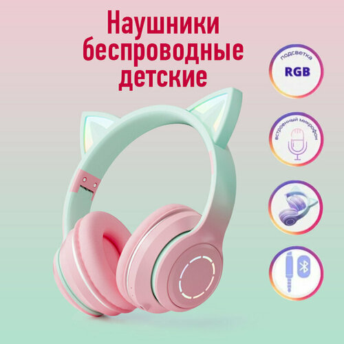 Wireless CAT ST-89М детские беспроводные наушники светящиеся ушки и лапки кошки Bluetooth 759₽