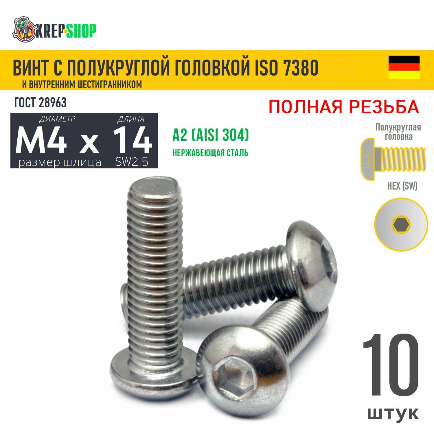 Винт п/кр M4х14 в/ш нерж. А2 ISO 7380, 10 шт