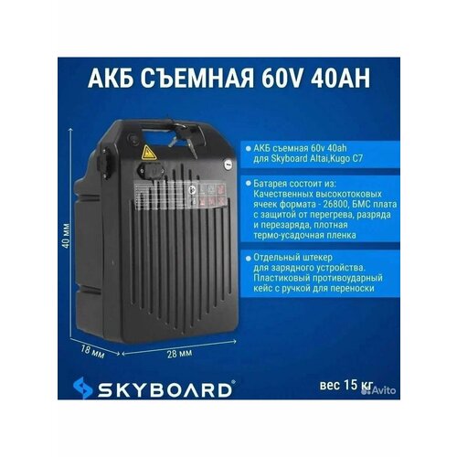 АКБ съемная 60v 40ah для BR4000