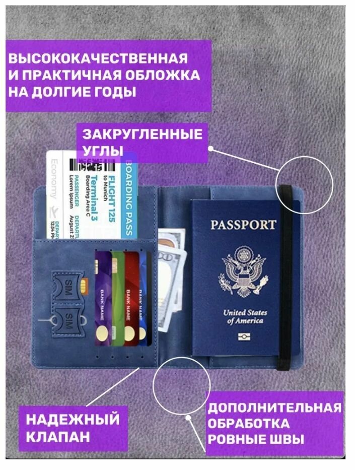 Обложка для паспорта , синий — фото 1