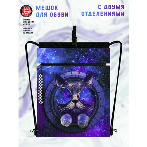 Мешок для сменной обуви для девочек STERNBAUER, рюкзак - мешок для обуви в школу Сумка для сменки детская в начальные классы