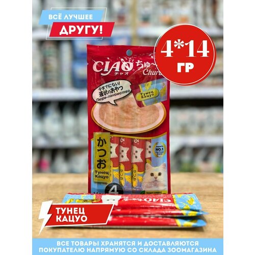 Лакомство "INABA Ciao" - для кошек с с тунцом кацуо 4*14гр.