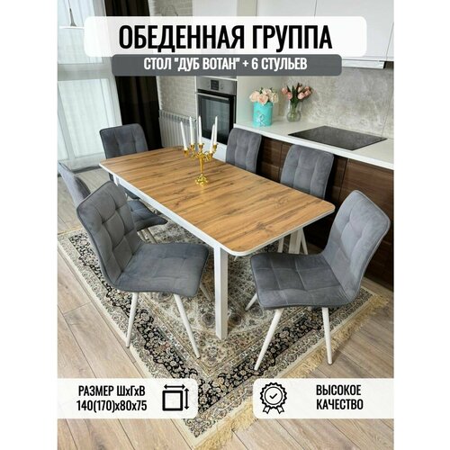 фото Кухонный стол и стулья, обеденная группа три бобра