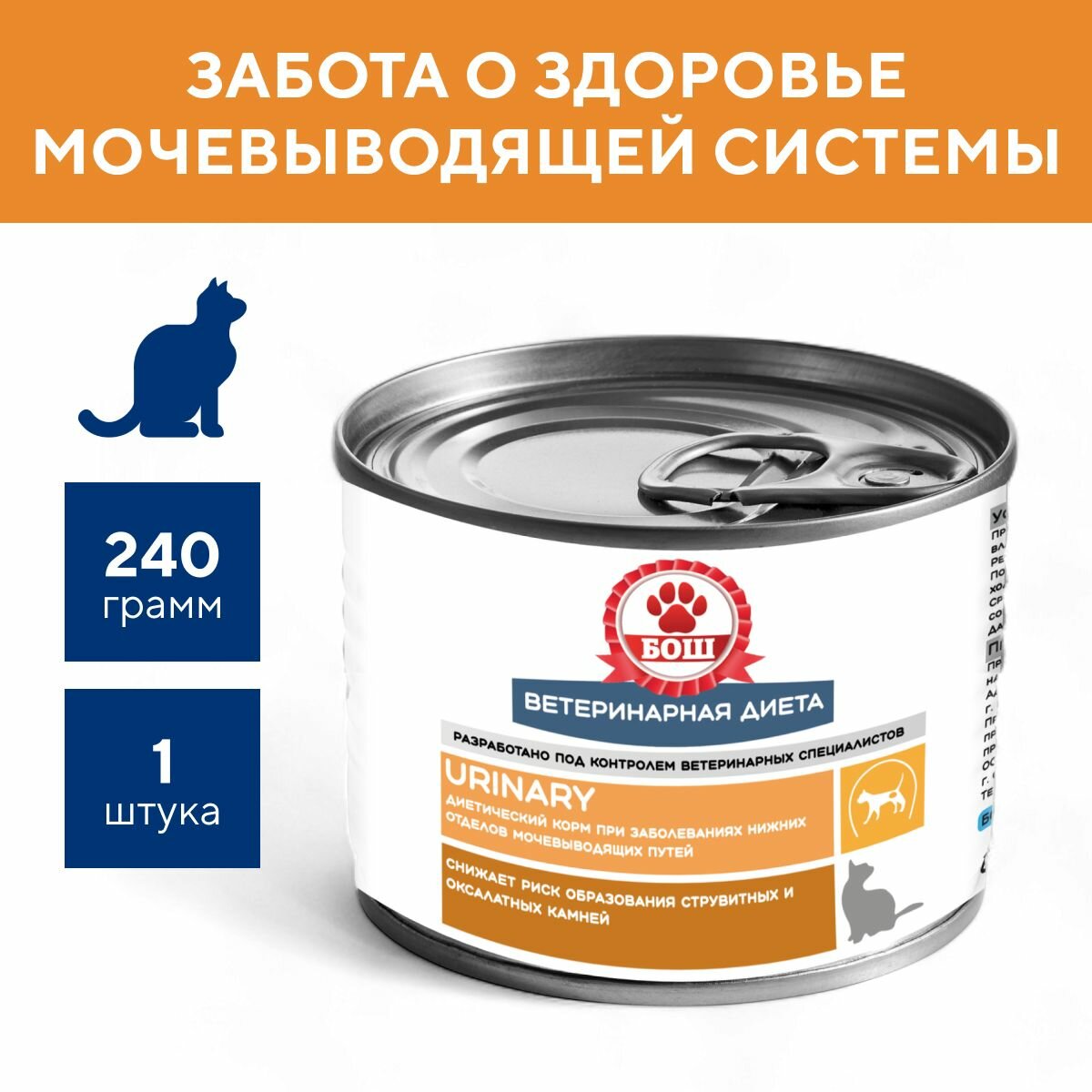 фото БОШ URINARY. Диетический корм для кошек при заболеваниях нижних отделов мочевыводящих путей, 240 г