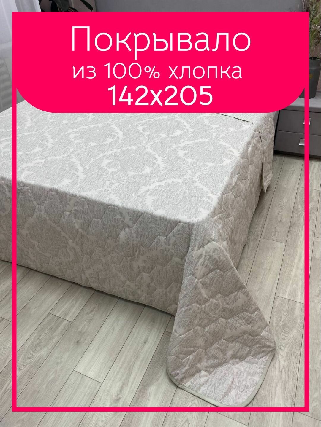 фото Покрывало двухстороннее "Флоренция" Поплин