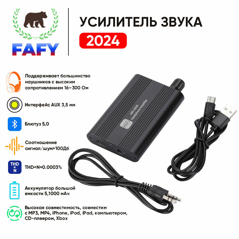 Усилитель звука, Портативный ушный усилитель 3,5 мм для наушников с функцией усиления звука и регулировки низких частот, Усилитель для наушников