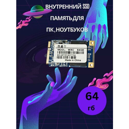 Внутренний жесткий диск 64 ГБ SSD для ПК Ноутбков 976₽