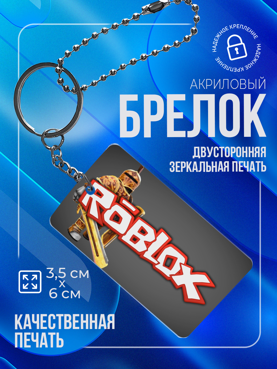 Брелок PNP